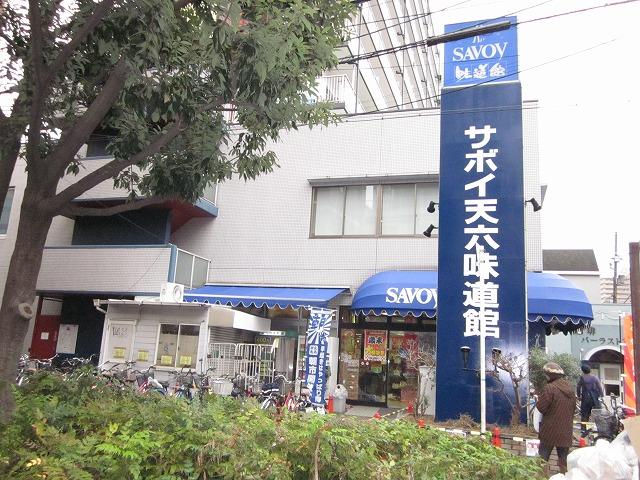 Other. Nearby Super (5 minute walk)