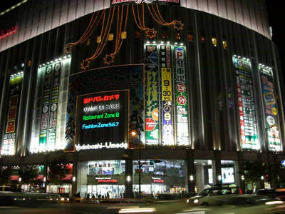 Shopping centre. Yodobashi 800m until the camera (shopping center)