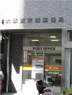 post office. 474m to Osaka Nishitenma post office (post office)