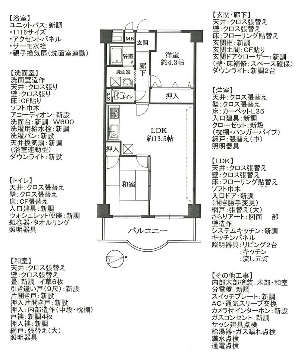 Floor plan. 2LDK, Price 15.8 million yen, Occupied area 58.69 sq m , Balcony area 6.9 sq m indoor (September 2013) Shooting
