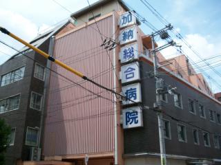 Hospital. 805m until Kyowa Board Kano General Hospital (Hospital)