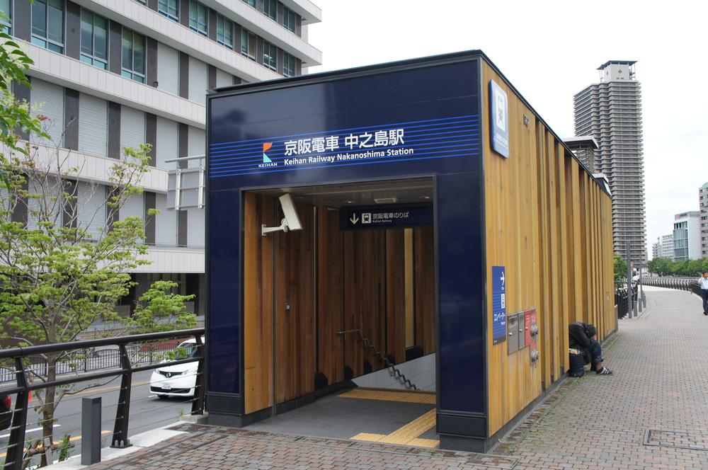 Other. The nearest station Keihan Nakanoshima line starting station "Nakanoshima Station"