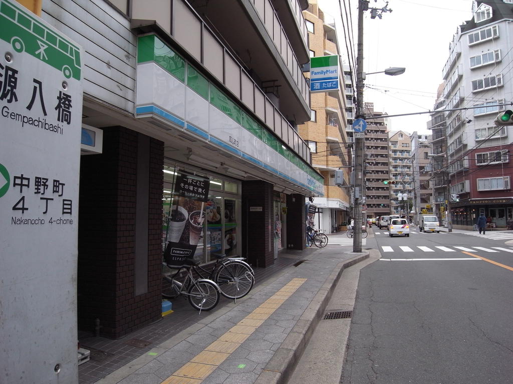 Convenience store. FamilyMart 354m until the concentric-cho store (convenience store)