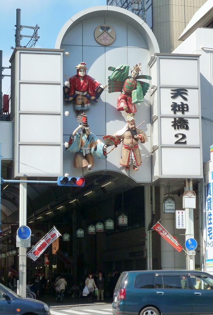 Streets around. 300m Osaka one long shopping street until Tenjinbashi shopping street is about 5 minutes' walk! Ya everyday shopping, It is also very convenient to eating out!