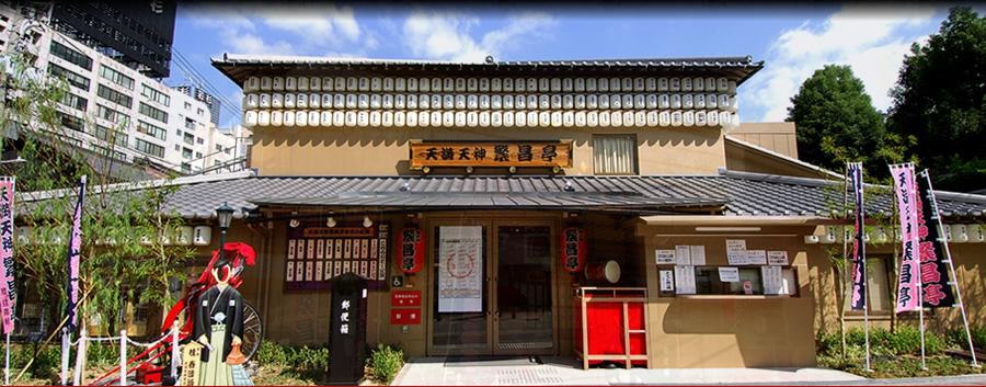 Local guide map. Walk up to Temma Tenjin prosperity Tei about 7 minutes!