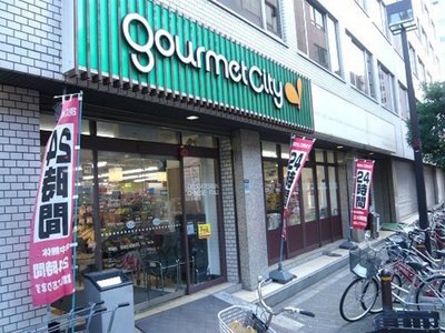 Supermarket. 473m until Gourmet City (Super)