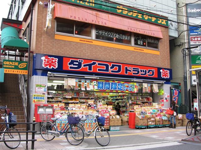 Dorakkusutoa. Daikoku drag Higashi Umeda Kakuda-cho shop 380m until (drugstore)