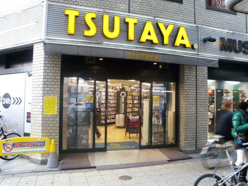 Rental video. TSUTAYA heaven six stores 439m up (video rental)