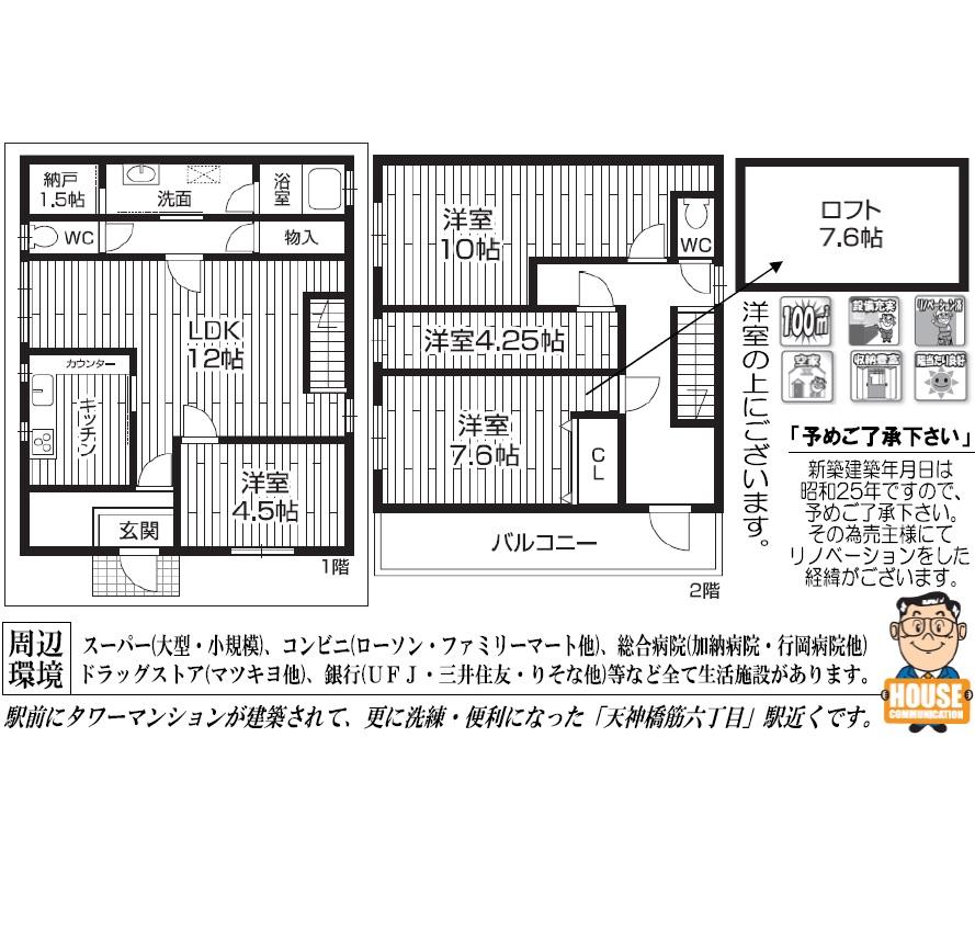 Floor plan. 28.8 million yen, 4LDK + S (storeroom), Land area 77.31 sq m , Building area 136.56 sq m entrance