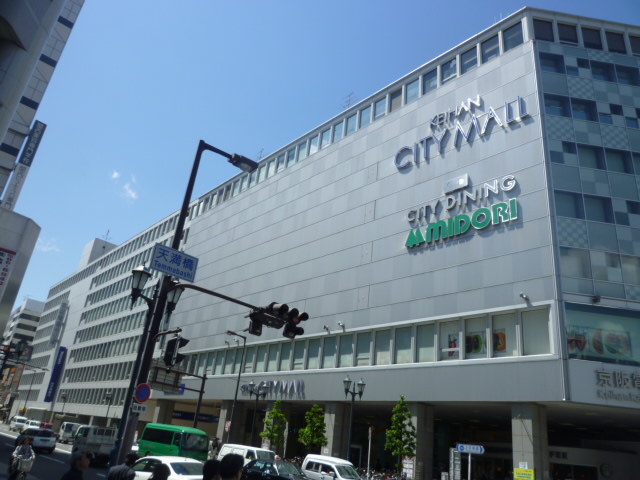 Shopping centre. 815m to Keihan City Mall (shopping center)