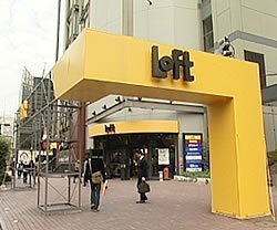 Shopping centre. 865m to loft (shopping center)