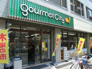 Supermarket. 688m until Gourmet City Minamimori Machiten (super)