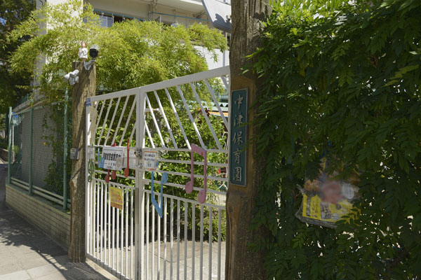 Surrounding environment. Nakatsu nursery (a 9-minute walk ・ About 650m)