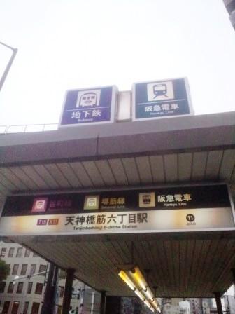 station. Tenjinbashisujirokuchome is the closeness of the 4-minute walk to the Train Station.