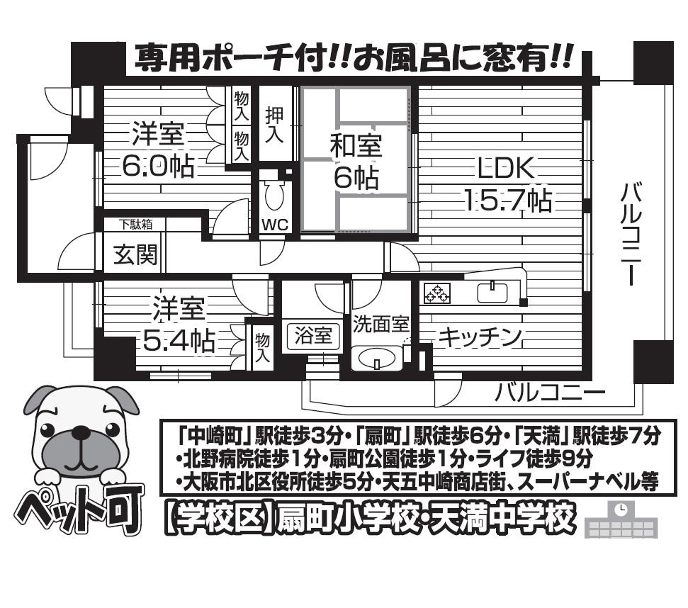 Floor plan. 3LDK, Price 30,800,000 yen, Occupied area 70.63 sq m , Balcony area 18.98 sq m pets frog spacious room