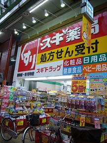 Dorakkusutoa. Cedar drag Tenjinbashi Sanchome shop 516m until (drugstore)