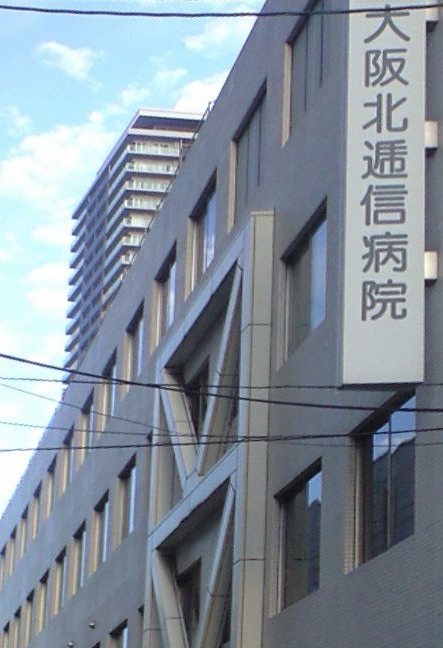 Hospital. Oosakakitateishinbyoin until the (hospital) 244m