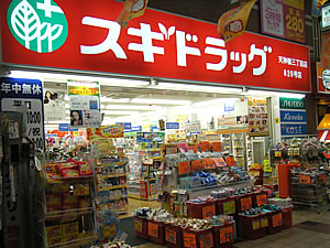 Dorakkusutoa. Cedar drag Tenjinbashi Sanchome shop 205m until (drugstore)