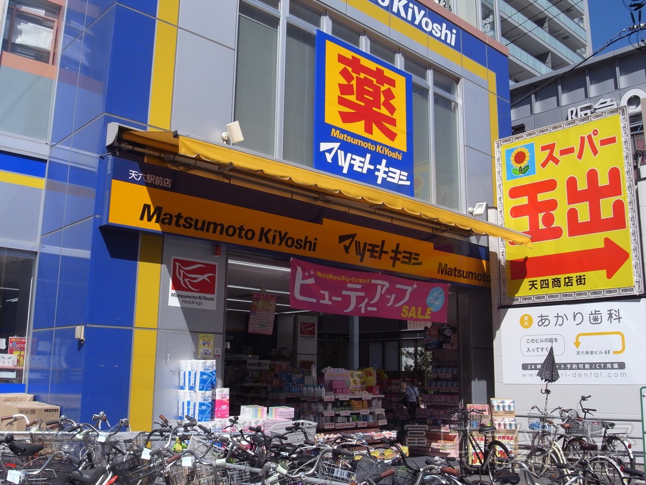 Dorakkusutoa. Matsumotokiyoshi heaven six Ekimae 653m to (drugstore)