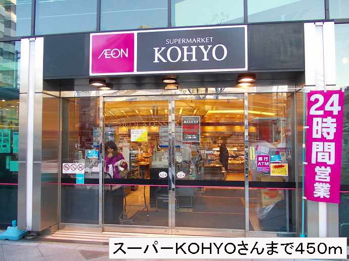 Supermarket. 450m to Super KOHYO's (super)