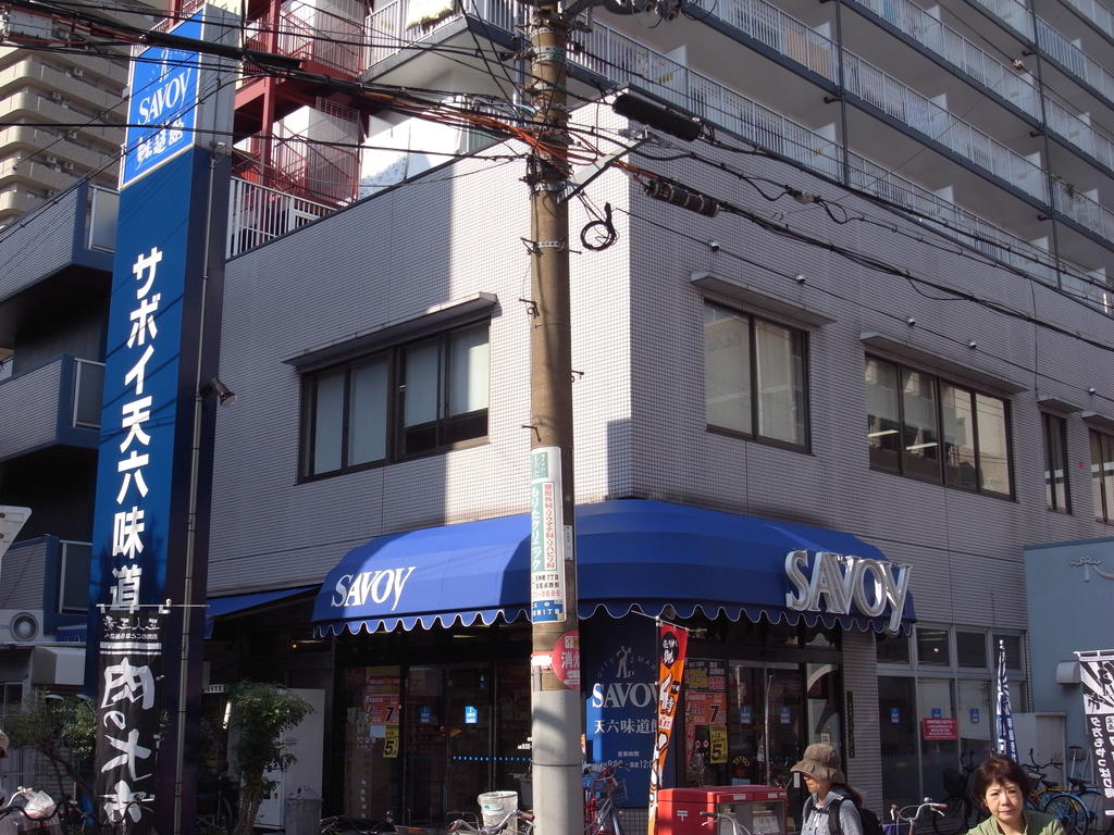 Supermarket. Savoy heaven Rokumi Road Museum to (super) 368m