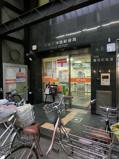 post office. 358m to Osaka Tenjinbashi post office (post office)