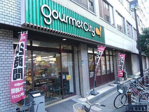 Supermarket. 245m until Gourmet City Minamimori Machiten (super)