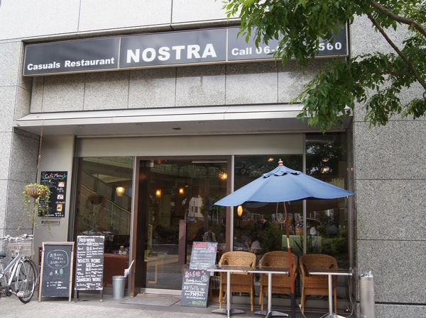 Surrounding environment. Relaxed intimate cafe NOSTRA (3-minute walk ・ About 180m)