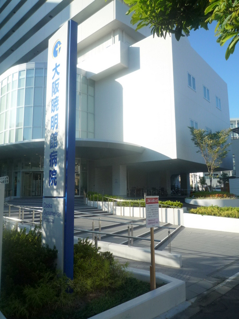 Hospital. 617m to social welfare corporation Osaka AkatsukiAkirakan Osaka AkatsukiAkirakan hospital (hospital)