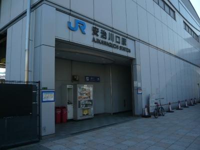 station. Until JR Ajikawaguchi 1400m walk 17 minutes