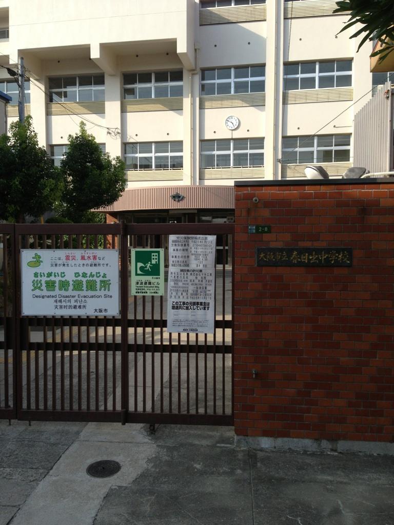 Junior high school. 317m to Osaka Municipal Kasugadenaka school