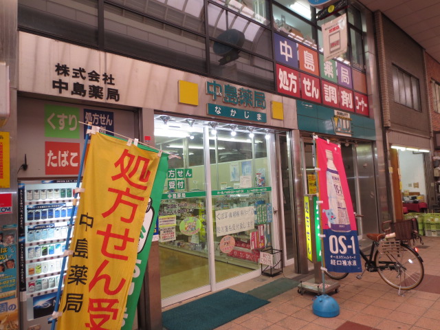 Dorakkusutoa. 382m until Nakajima pharmacy (drugstore)