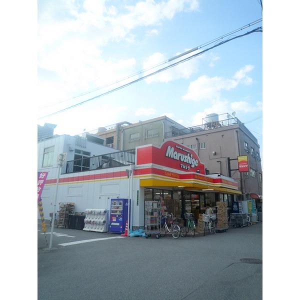 Supermarket. Life Konohana to teaching Buddhism shop 594m nearest super Marushige
