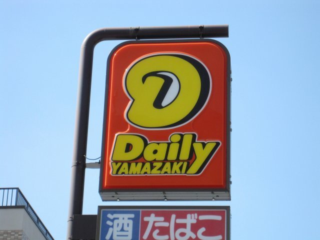 Convenience store. 304m until the Daily Yamazaki (convenience store)