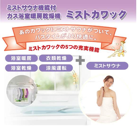 Cooling and heating ・ Air conditioning. With mist sauna!