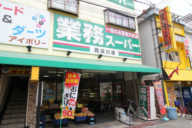 Supermarket. 347m to business super Nishikujo store (Super)