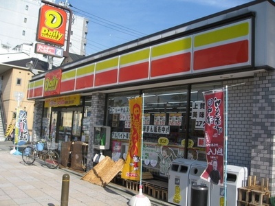 Convenience store. 298m until the Daily Yamazaki (convenience store)