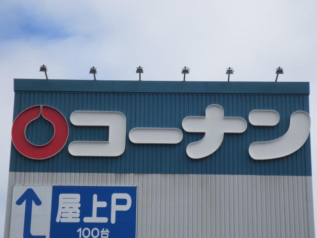 Home center. Home improvement Konan Nishikujokasuga until the opening 1555m