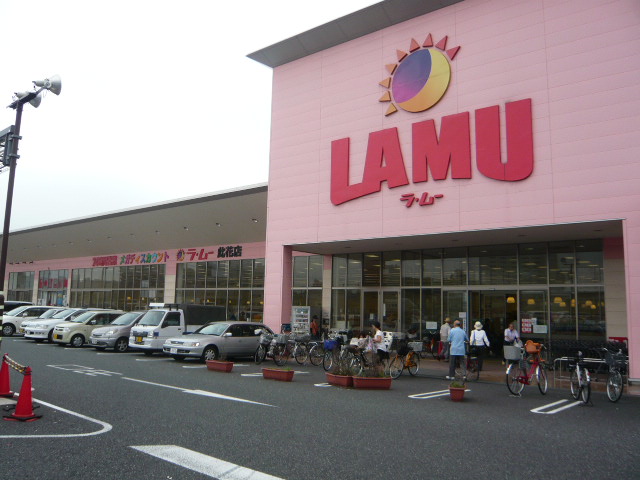 Supermarket. La ・ 1500m to Mu Konohana store (Super)