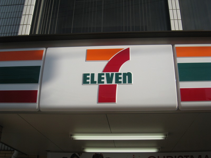 Convenience store. Seven-Eleven Osaka Nishikujo 5-chome up (convenience store) 317m