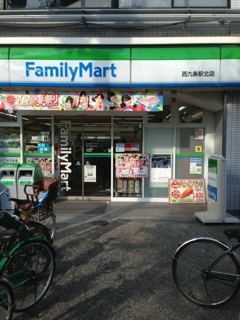 Convenience store. 483m to FamilyMart Nishikujo Station Kitamise
