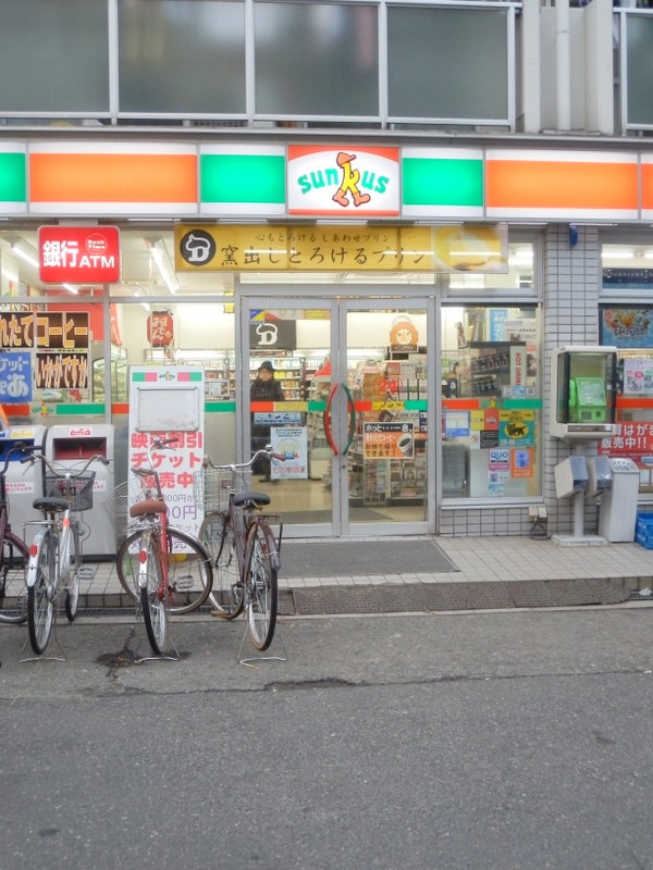 Convenience store. Thanks bullying store up to (convenience store) 279m