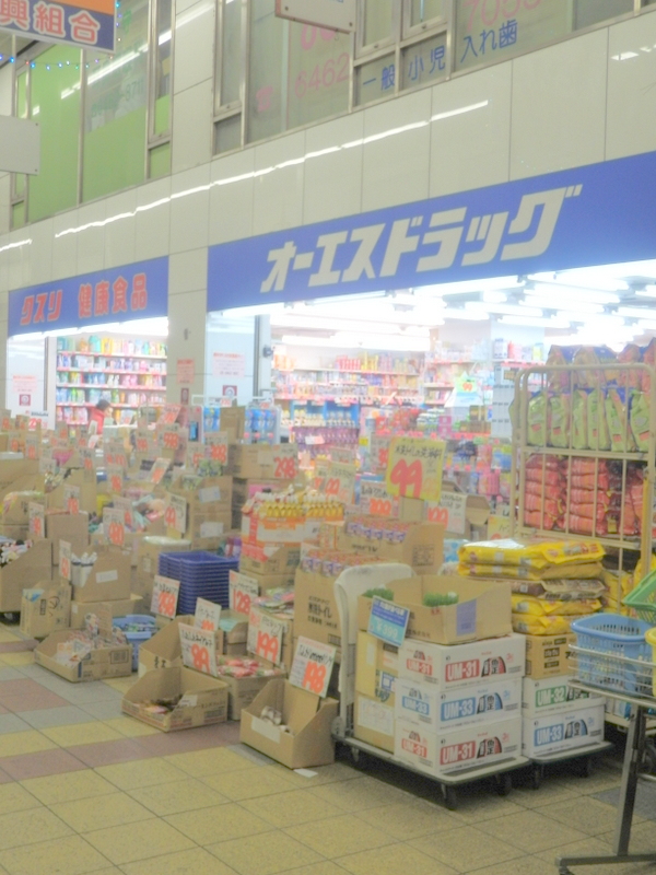 Dorakkusutoa. Pseudorabies drag Shikanjima shop 776m until (drugstore)