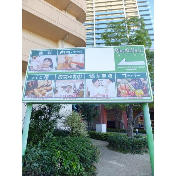 Supermarket. Misugiya Torishima store up to 2142m in the nearby River Mall also commercial premises number