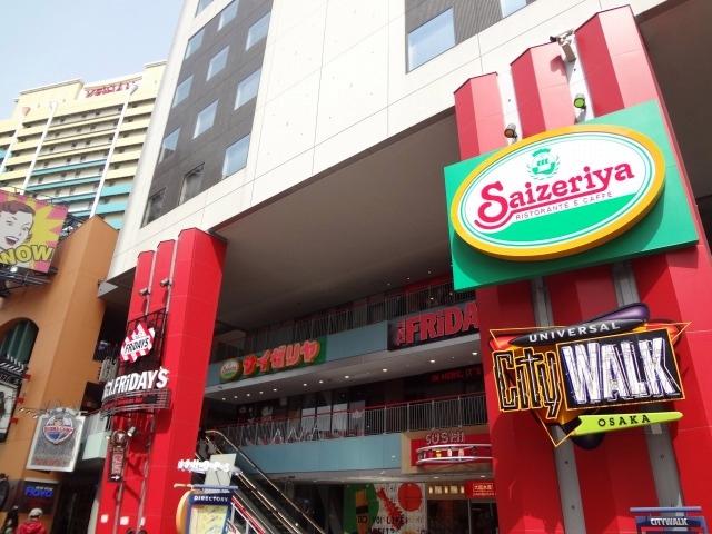 Shopping centre. Until Saizeria 569m