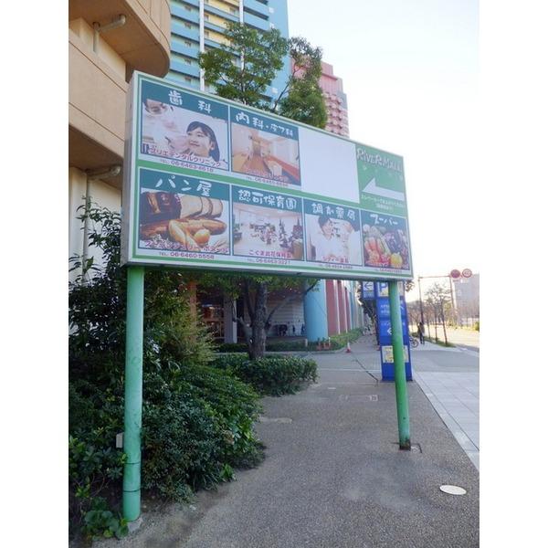 Supermarket. In the super-National nearby 5554m to Yahataya shop River Mall also commercial premises number