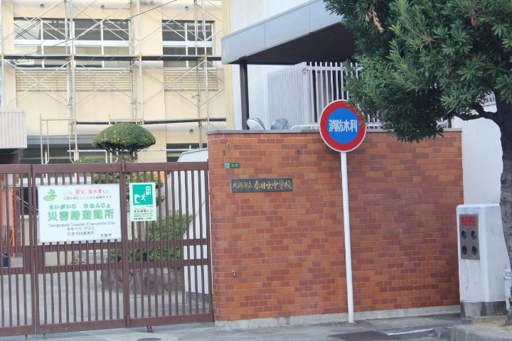 Junior high school. 313m to Osaka Municipal Kasugadenaka school