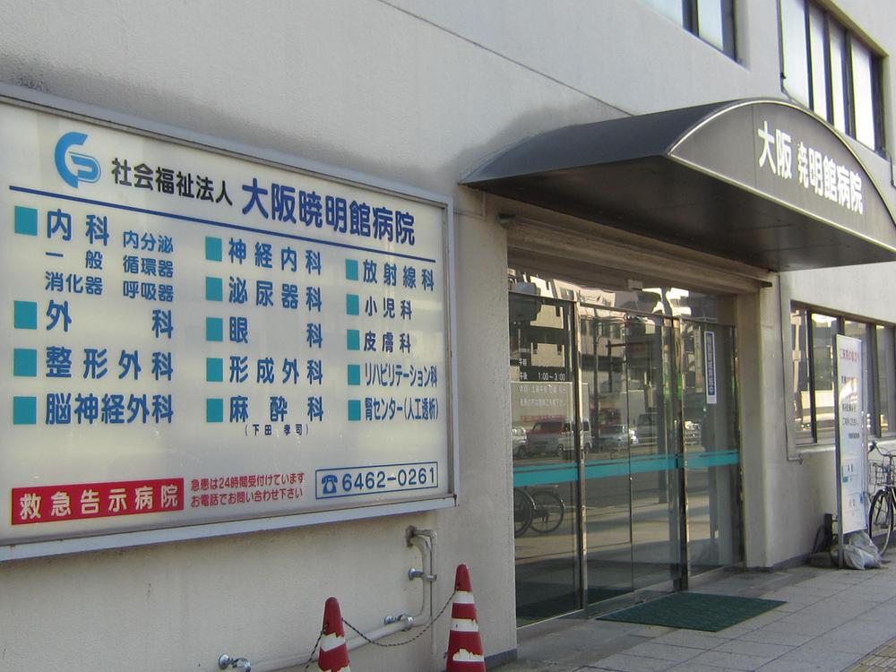 Hospital. 523m to social welfare corporation Osaka AkatsukiAkirakan Osaka AkatsukiAkirakan hospital