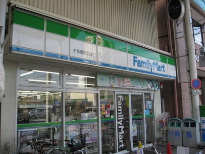 Convenience store. 812m to Family Mart (convenience store)