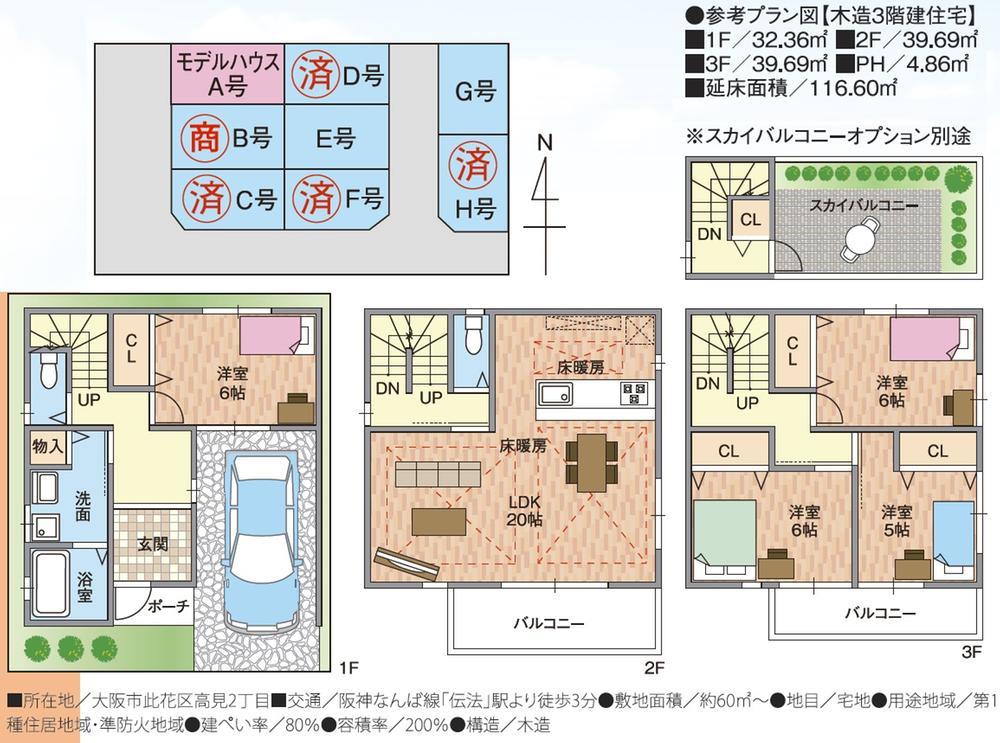Building plan example (floor plan).  ■  The remaining 4 compartment !!  ■  Living 20 Pledge in each room spacious  ☆